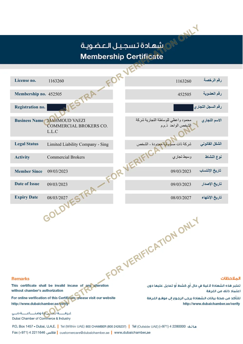 Dubai Chambers Membership Certificate No. 452505 for MAHMOUD VAEZI COMMERCIAL BROKERS CO. L.L.C, watermarked verification copy